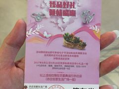 停车券-山姆会员商店(亦庄创意生活广场店)