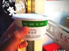 意大利冰糕-老大昌(淮海中路店)