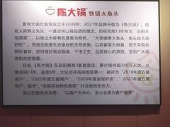 -陈大锅·岳阳鱼馆·地道岳阳菜(美食街店)