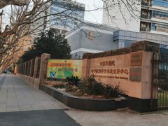 -上海昆虫博物馆