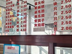 -同得兴 Since·1995 传统苏式面馆(十全街店)