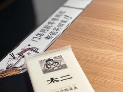 -新太二·鲜料川菜(晶耀前滩店)