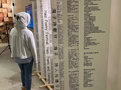 -海子诗歌陈列馆