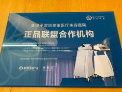 -深圳美莱医疗美容医院