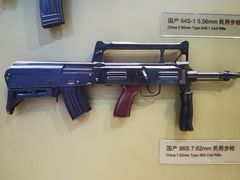 -轻武器博物馆