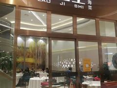 门面-老吉士酒家(丁香国际店)