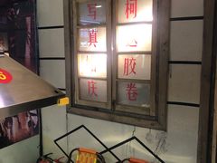 -马路牙子地桌烤肉(工体店)