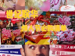 -世纪联华超市(江城店)