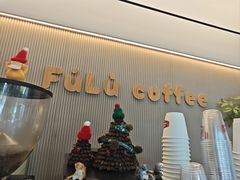 -Fulu Coffee福禄(花园城店)