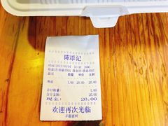 -陈添記·祖傳爽鱼皮·西关老字号(广州首店)