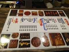 菜单-乐彡炸串·烤苕皮(西单华威约饭街店)