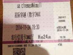 UA&nbsp;KKMALL&nbsp;数字影城-博纳UA影城(KK Mall店)