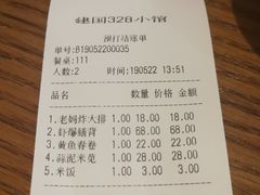账单-建国328 本帮小馆·面馆