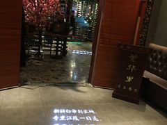 -繁华里音乐餐厅(蓬朗店)
