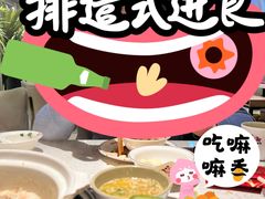-三人行骨头王火锅(长寿店)