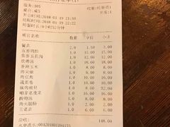 账单-小俩口烧烤东北菜(双井店)
