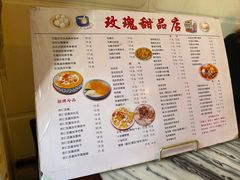 -玫瑰甜品(文明路店)