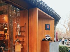 门面-春风习习