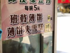 -成裕雪糕店(士多店)