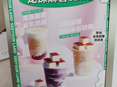 -仙雨林·奶茶鲜果茶(书院巷店)
