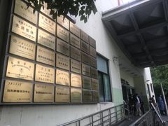 -上海市第一人民医院(松江南部)