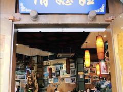 -俏媳妇火锅(宽窄巷子店)