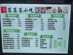 -笃笃笃糖粥(十全街店)