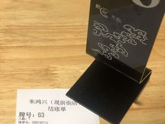 -朱鸿兴面馆(镇湖店)