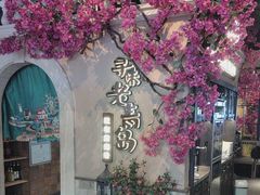 -前海沿·青岛菜(李沧万达店)