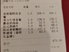 -红房子西菜馆(淮海中路店)