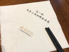 -上海人家花樣年华(中山公园店)