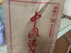 -塔斯汀中国汉堡(凯泽雅园店)