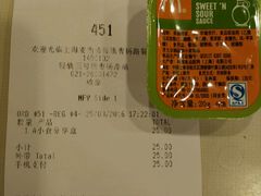 账单-麦当劳(轻轨曹杨路店)