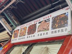 -老周炒拨拉(甘州总店)