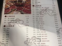 菜单-八合里牛肉火锅(八合里总店)