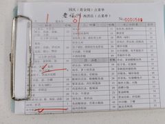-老福洲(西洪路店)