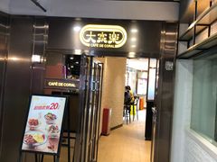 门面-大家乐(广州白云三元里2店)