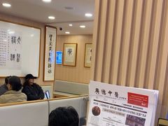 -上海广德中医门诊部