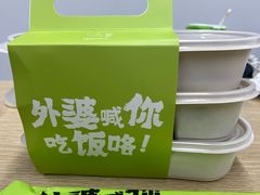 -金牌外婆家(万象城店)