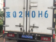 -和平搬家公司