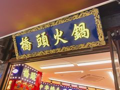 -磁器口古镇