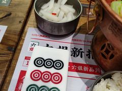 -成都你六姐·牛肉冒菜(城市集市合生汇店)