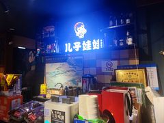 -新疆儿子娃娃餐厅(锦华街店)