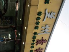 -清真素福拉面丝路美食(六里桥东店)