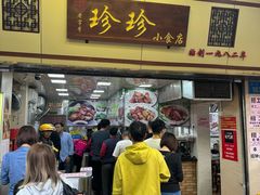 -珍珍小食店(西华路店)