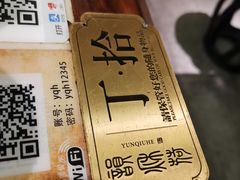 -韵秋荷(宝山龙湖天街店)