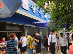 -甘记肥肠粉(马鞍北路店)