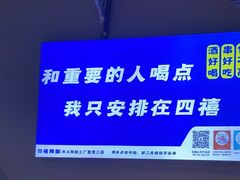 -四禧精酿铜锅涮肉·烧烤工场(大明湖店)