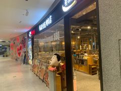 -姜虎东白丁烤肉(深圳湾后海汇店)