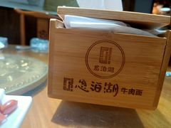 -思泊湖牛肉面(振兴路店)